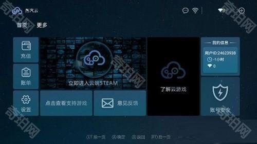 蒸汽云游戏无限时长版