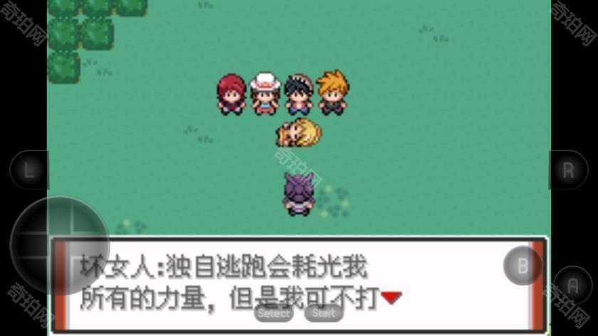 口袋妖怪特别篇赤15.4最终汉化版