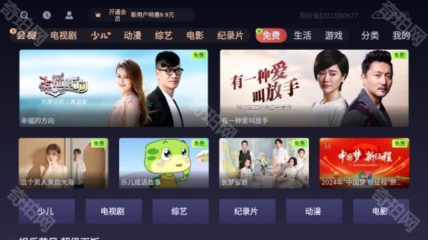 云视听悦厅TV官方版