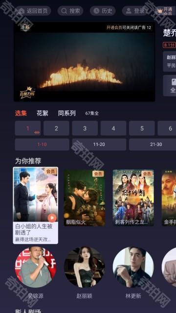 云视听悦厅TV官方版