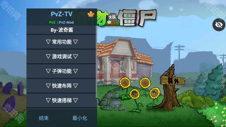 碎星PVZE版支线