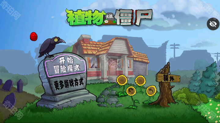 碎星PVZE版支线