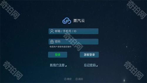 蒸汽云游戏