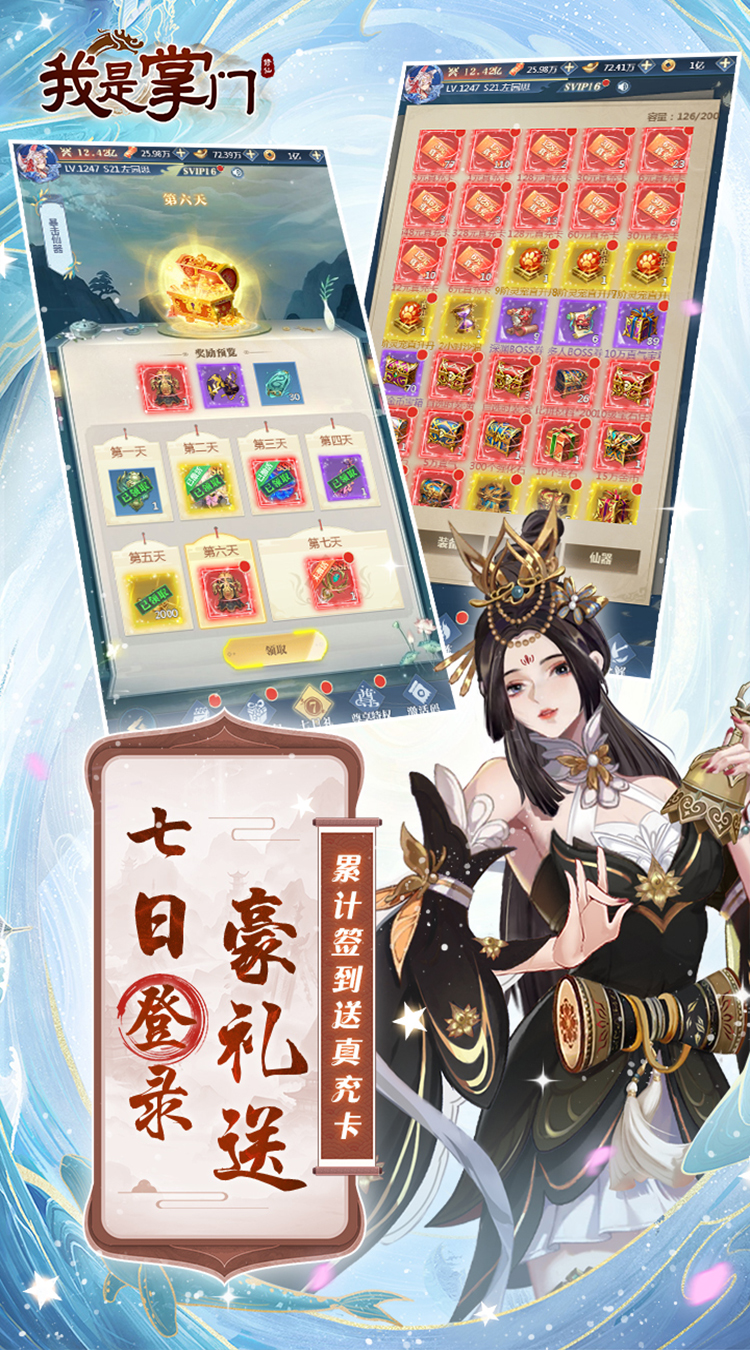 我是掌门（0.1折送真充免费版）