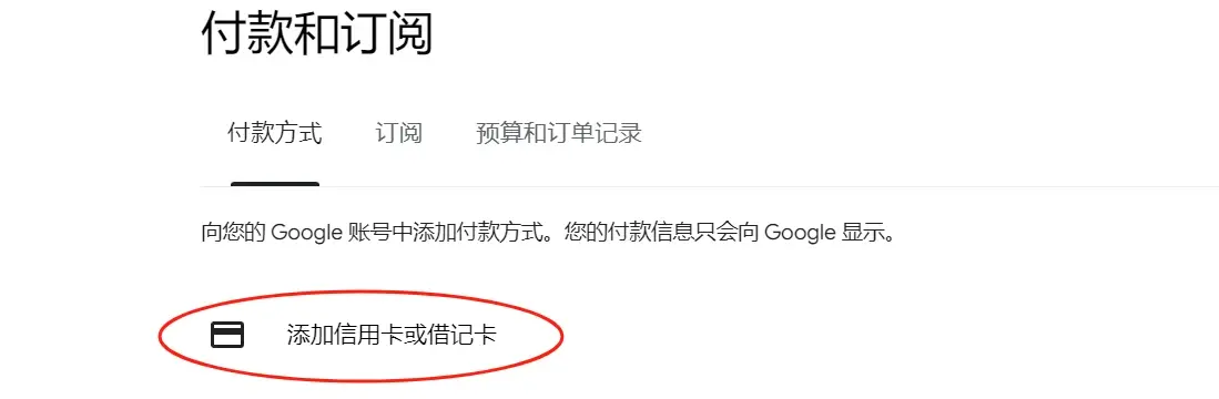 Google Play商店应用宝版