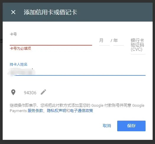 Google Play商店应用宝版