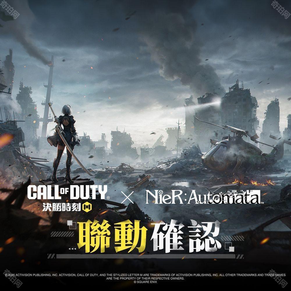 《Call of Duty Mobile》x《尼尔：自动人形》联动确认