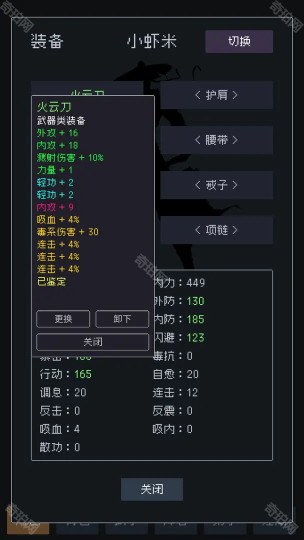 武林排行榜
