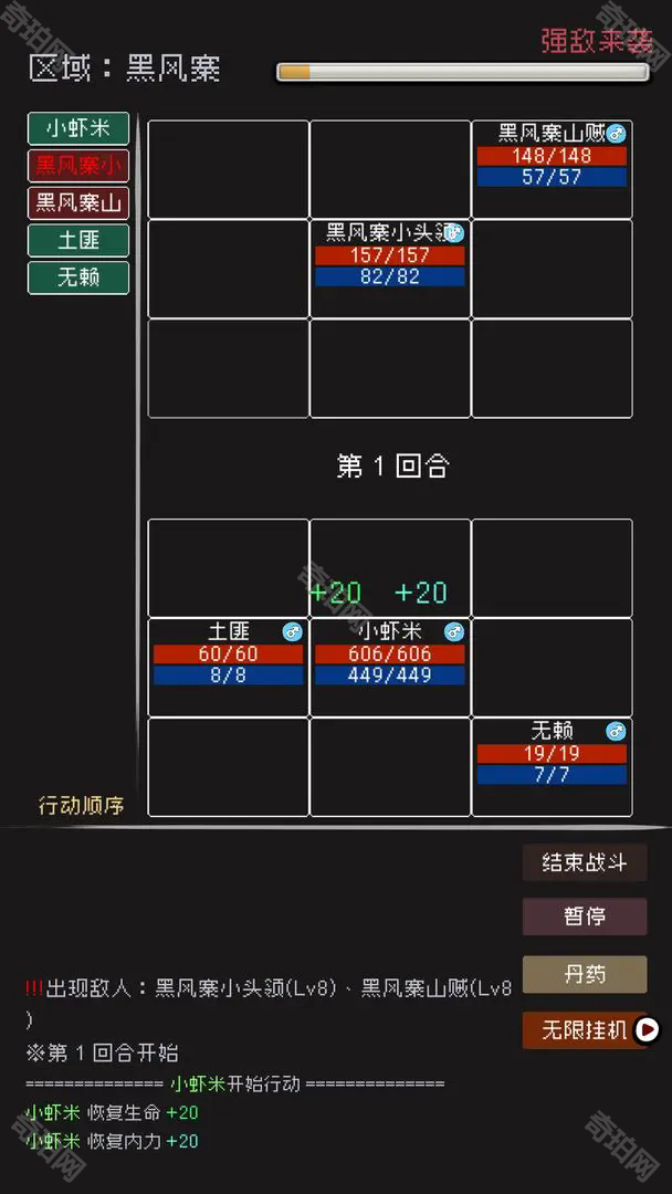 武林排行榜