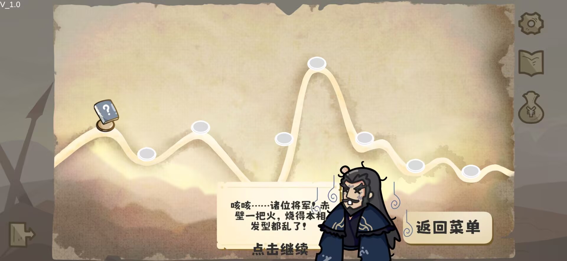 这也能是华容道