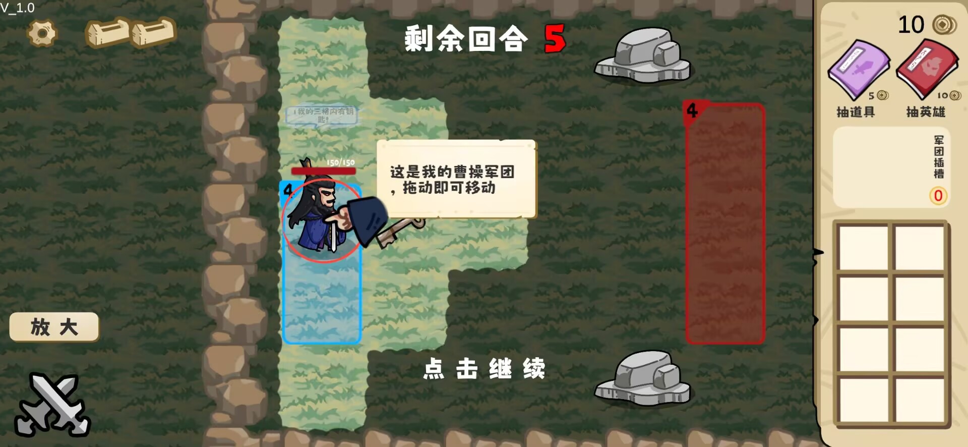 这也能是华容道