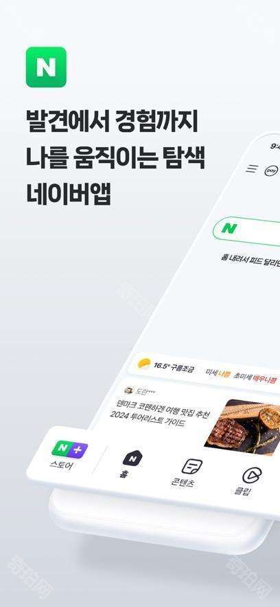 naver浏览器