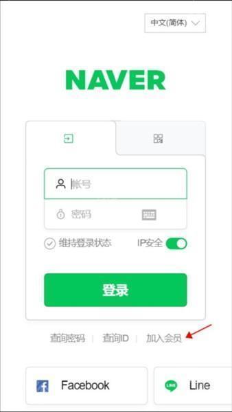 naver浏览器