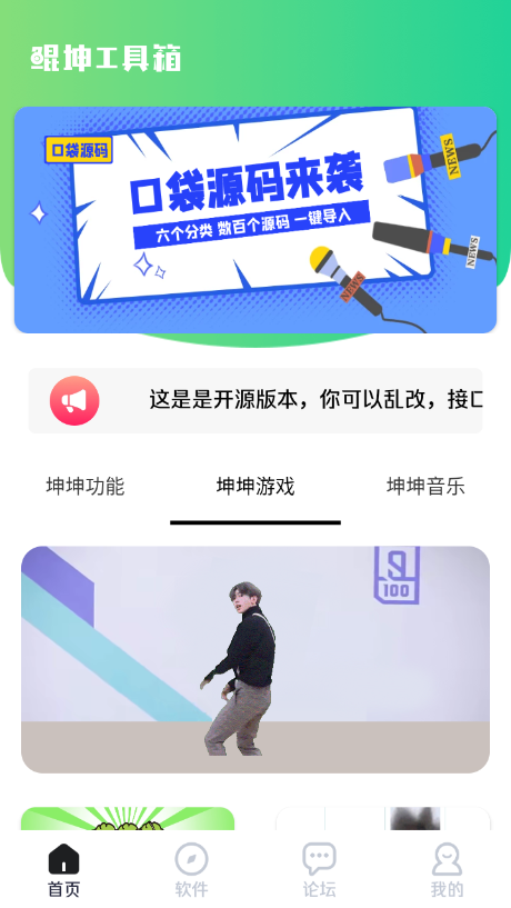 鲲坤工具箱