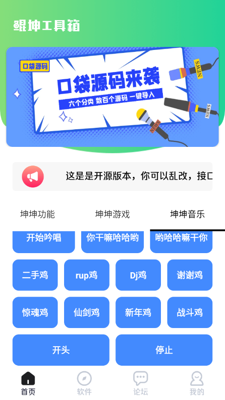鲲坤工具箱