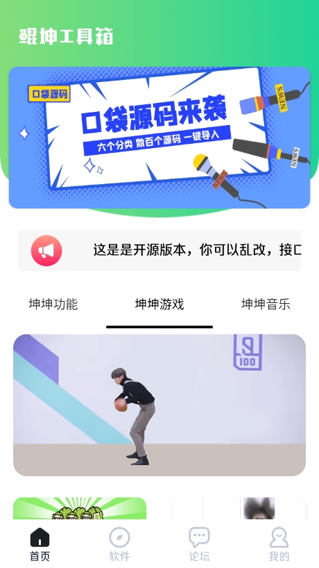 鲲坤工具箱