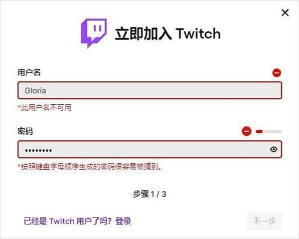 Twitch安卓版