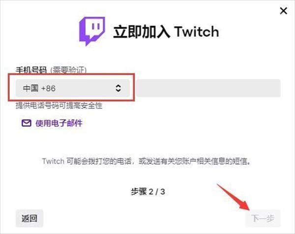 Twitch安卓版