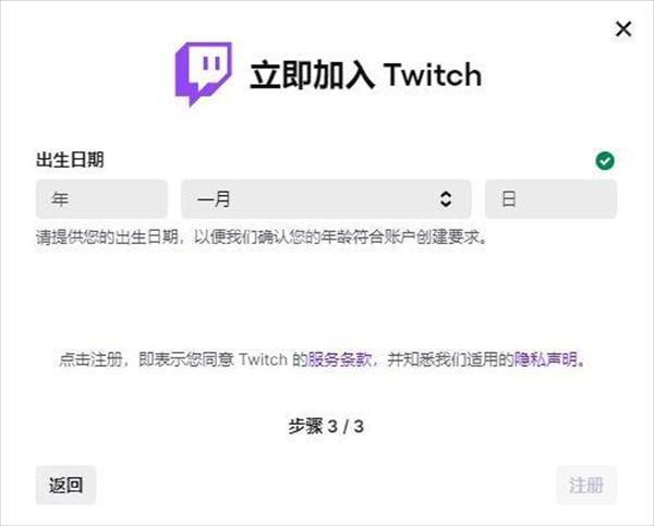 Twitch安卓版