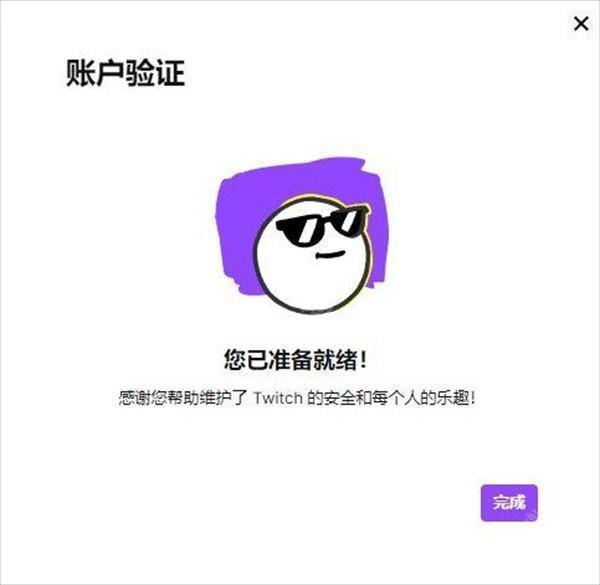 Twitch安卓版