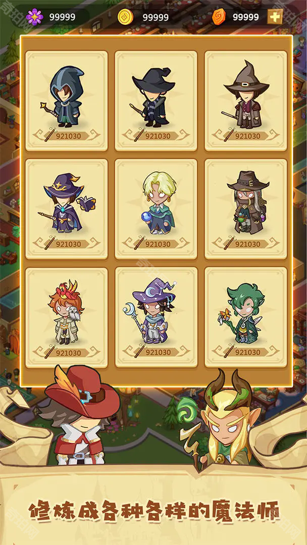 放置魔法学院