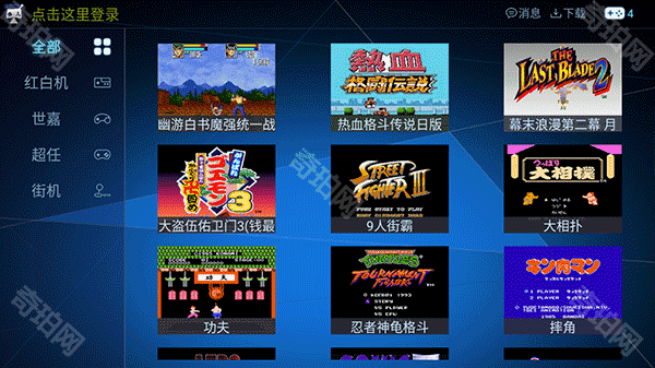 酷咖游戏厅手机版