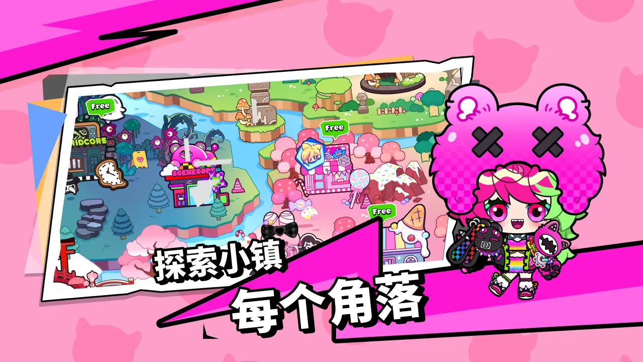 碧优蒂小镇