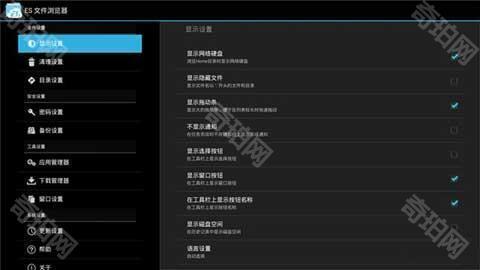 es文件浏览器tv版