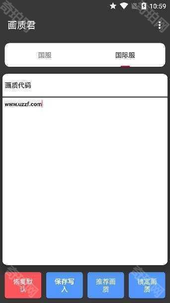 画质君