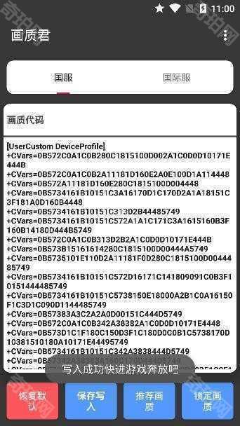 画质君