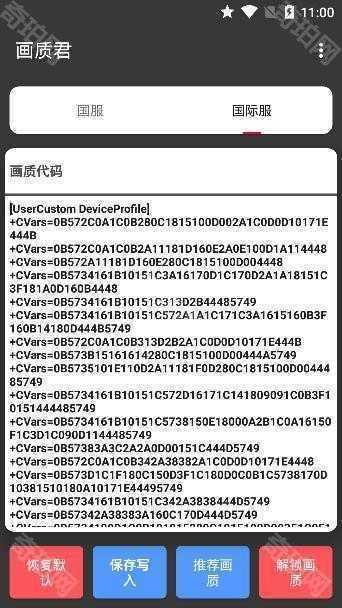 画质君