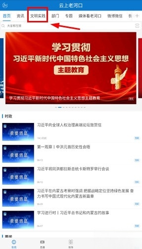 云上老河口