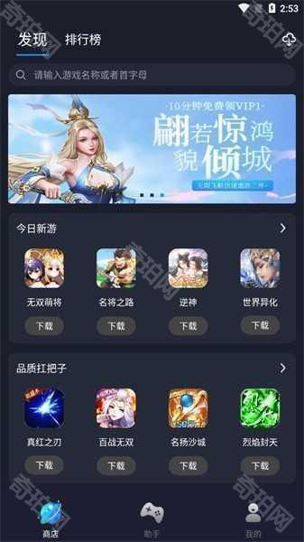 逐鹿助手2025最新版