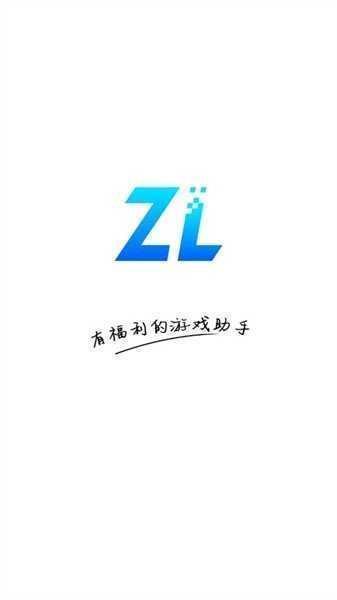逐鹿助手2025最新版