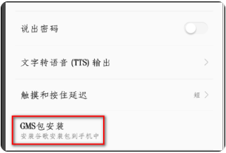google play商店(谷歌商店)