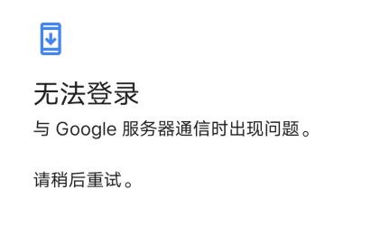 google play商店(谷歌商店)