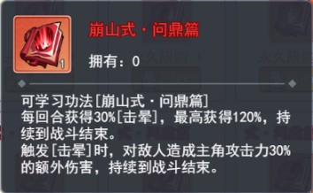 泰坦之剑0.1折武林秘籍手游下载