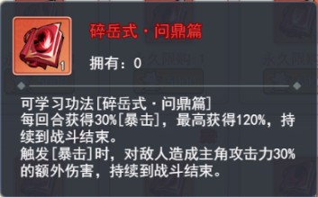 泰坦之剑0.1折武林秘籍手游下载