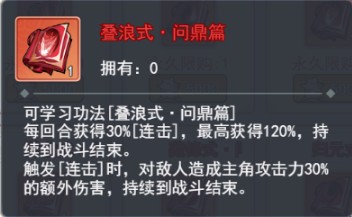 泰坦之剑0.1折武林秘籍手游下载