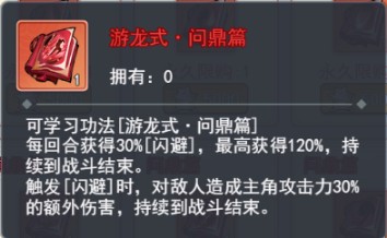 泰坦之剑0.1折武林秘籍手游下载