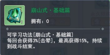 泰坦之剑0.1折武林秘籍手游下载