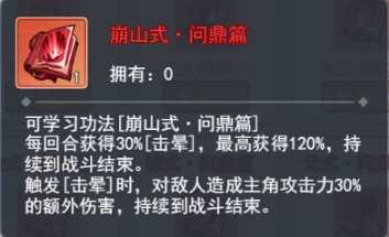 泰坦之剑0.1折武林秘籍手游下载