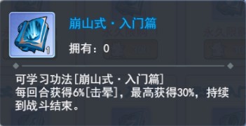 泰坦之剑0.1折武林秘籍手游下载