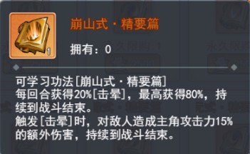 泰坦之剑0.1折武林秘籍手游下载