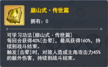 泰坦之剑0.1折武林秘籍手游下载
