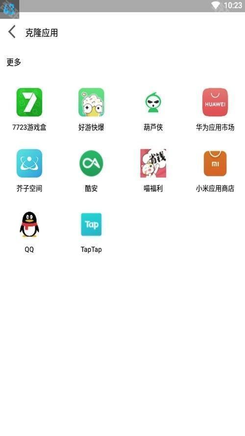 迷鹿框架安卓版
