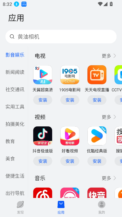 卓易通鸿蒙版