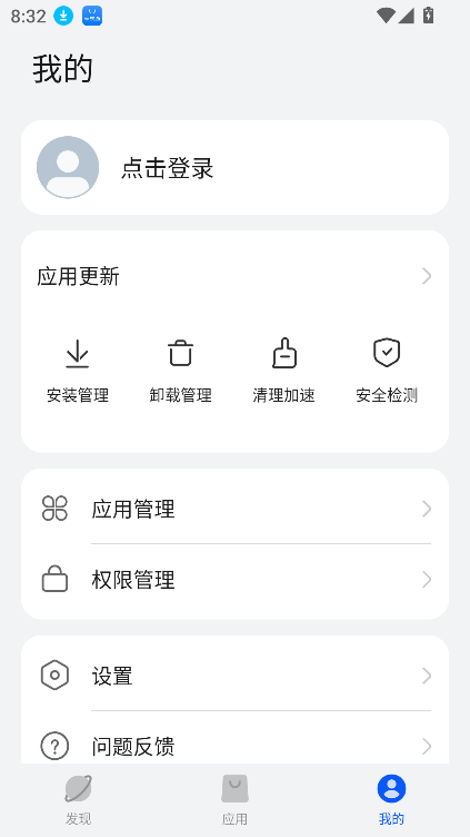 卓易通鸿蒙版