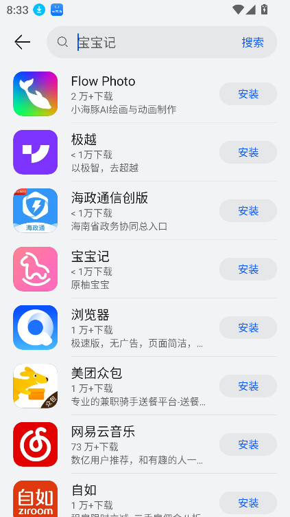 卓易通鸿蒙版