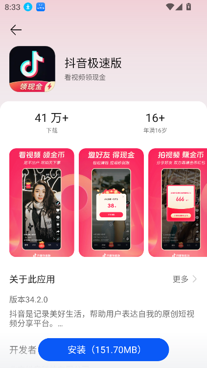卓易通最新版